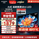 創(chuàng  )維電視55A4E 55英寸追劇媲美mini led 3+32GB全屏高亮度120Hz高刷4K高清聲控以舊換新智慧屏家電家用 55英寸 電視+掛架