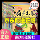 【京東配送包郵】葫蘆兄弟繪本全集13冊(cè) 兒童漫畫書 小金剛的書葫蘆娃圖書 注音版少兒讀物繪本3-6-8歲幼兒中國(guó)經(jīng)典動(dòng)畫大全集連環(huán)畫故事書小人書一年級(jí)課外書 葫蘆兄弟 注音版(全13冊(cè))