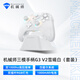 機械師（MACHENIKE）G3V2 2.4G/有線/藍牙三模游戲手柄    switch steam pc手柄 雙影奇境 含底座 雪曦白 