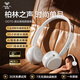 狼蛛S301復(fù)古頭戴式耳機無線藍牙高音質(zhì)通話降噪長續(xù)航運動ins美式時尚街拍便攜氛圍感美拉德女生耳機 米白色-時尚單品+可伸縮調(diào)節(jié)