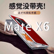 圣曼帝【還原裸機】華為matex6手機殼華為x6典藏版折疊屏保護套新款超薄電鍍磨砂鏡頭全包防摔高檔男女款 高清款【寰宇紅】超薄磨砂-裸機手感-殼膜一體 華為matex6/典藏版通用