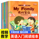 英語(yǔ)繪本四五六年級(jí)全套20冊(cè)有聲英文啟蒙教材入門零基礎(chǔ)閱讀少兒英文繪本故事書3-4-5-6年級(jí)6-7-8-9-10-11-12歲小學(xué)生英語(yǔ)課外讀物一二三四五六年級(jí)自然拼讀 【全10冊(cè)】英語(yǔ)繪本閱讀（入