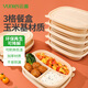 云蕾一次性飯盒分格餐盒帶蓋餐具打包加厚可降解玉米淀粉盒飯3格*10套