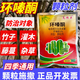 環(huán)嗪?jiǎn)L除草樹(shù)劑除竹子爛根除草環(huán)嗪酮樹(shù)木竹子枯死藥灌木雜草 5袋
