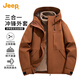 吉普（JEEP）三合一沖鋒衣男高端秋冬防水運動(dòng)可拆卸內膽戶(hù)外登山男女同款外套