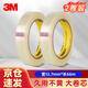 3M 測(cè)試膠帶 透明膠帶百格附著力檢測(cè)膠紙600號(hào) 12.7mm*66m 2卷裝