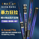 青鱘至尊七代【經(jīng)典傳承版】20H19調(diào)暴力無鉛拖釣巨物竿 青魚龍躉大物竿 7.2m 20H 19調(diào)