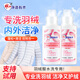 雕牌羽絨服專用洗衣液棉服柔軟蓬松除菌洗衣液去污去頑漬不傷衣清洗劑 【超值裝】500g*2瓶