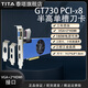 泰塔 1U 2U 4U   小機箱服務(wù)器顯卡 PCI-E x1 x8 半高 全高 低功耗工控N卡 GT730 2GD3 x8