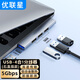 優(yōu)聯(lián)星USB分線器擴(kuò)展器4口右側(cè)貼合款 USB2.0擴(kuò)展塢HUB集線器一拖四 適用于蘋果華為筆記本電腦U盤鼠鍵