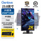GENLOVE23.8/27英寸電腦顯示器75hz游戲辦公設計屏幕2K/4K超清IPS升降旋轉豎屏液晶編程副屏G24L21SQ G24L21SQ(24英寸 2K 升降旋轉)