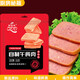 乾多多自制午餐肉調(diào)味料 家用午餐肉調(diào)料粉美味健康 午餐肉調(diào)料100克*4包