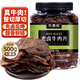 農香森手撕鹵牛肉干500g香辣味老鹵牛肉片即食健身代餐熟食下酒菜牛腱子