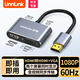 UNNLINK VGA轉(zhuǎn)HDMI+VGA一拖二轉(zhuǎn)換器 1進(jìn)2出分屏器雙屏同顯畫面 適用筆記本電腦臺(tái)式機(jī)接顯示器電視投影儀 HDMI轉(zhuǎn)VGA+HDMI【合金款】