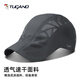 啄木鳥(niǎo)（TUCANO）帽子男士夏天薄速干鴨舌戶(hù)外防曬男生太陽(yáng)帽休閑釣魚(yú)遮陽(yáng)棒球帽女