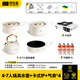 探險者戶外鍋具露營野炊裝備全套野營炊具套裝燒水壺戶外爐具套鍋卡式爐 4-7人鍋具水壺+爐+4氣券(贈品)