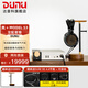 達音科（DUNU）嵐（ARASHI）頭戴式平板有線耳機發(fā)燒級HIFI音樂大耳機平衡高保真開放式高解析聲音通透自然 HIFI組合：嵐+MODEL53耳機放大器