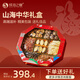傾海之宴 山海中華595g 鮑魚(yú)花膠蟲(chóng)草菌菇干貨 送禮品禮盒企業(yè)團購