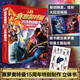 賽羅奧特曼對戰名場(chǎng)面立體故事書(shū) 珍藏版 奧特曼3D立體書(shū)玩具書(shū) 兒童親子繪本漫畫(huà)兒童生日禮物圖書(shū)