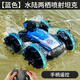 皓樂(lè )爽QR水陸車(chē)雙面翻滾自動(dòng)防水手勢感應水陸兩棲遙控越野坦克男孩兒童 【璀璨夢(mèng)藍】水陸兩棲噴射坦克手 標配套餐：?jiǎn)坞姵? title=