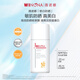 薇諾娜清透美白防曬乳15gSPF50PA防曬霜護(hù)膚品
