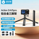 漾菲斯適配大疆Action5pro/4/3三腳架大疆配件pocket3運(yùn)動相機(jī)gopro12 13底座鋁合金三腳支架1/4螺絲接口