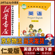 新華書店八年級(jí)下冊英語書仁愛版初二下冊英語書課本教材教科書8下英語初2下冊英語課本科學(xué)普及出版社正版復(fù)習(xí)預(yù)習(xí)用書