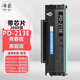 安巨適用奔圖PD213E硒鼓M6202W/NW青春版打印機粉盒P2206W/NW P2210W家用版墨粉 帶芯片易加粉/PD213E硒鼓2000頁(yè)