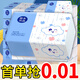 甄臻【新人券后0.01】原木抽紙整箱加寬加厚抽紙批發(fā)家用餐巾紙面巾 1包(麻煩拍4的倍數(shù)）