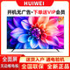 HUIWEl惠微智慧屏家用液晶防爆高清全面屏電視機(jī)智能wifi無(wú)邊框4K語(yǔ)音 LED-70網(wǎng)絡(luò)版TV【長(zhǎng)138*寬80cm】