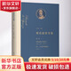 斯賓諾莎全集 第1卷 斯賓諾莎古老傳記 神 人及其幸福簡論 圖書