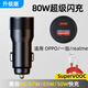 適用100w一加ace3真我80w超級閃充OPPOfindX8點(diǎn)煙器67w車(chē)載充電器 黑色一加旗艦版】80W+專(zhuān)用線(xiàn)
