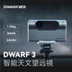 DWARFLAB【新品上市】DWARF 3智能天文望遠鏡自動(dòng)尋星赤道儀模式星云日月 DWARF 3