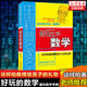 中國科普名家名作 趣味數學(xué)專(zhuān)輯（全6冊）典藏版 算得快  劉后一著(zhù) 數學(xué)花園漫游記 三四五六年級兒童趣味數學(xué)益智成長(cháng)兒童文學(xué)讀物 6-12-15歲中小學(xué)生數學(xué)教輔書(shū)籍 中國少年兒童出版社正版書(shū)籍 好玩