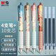 晨光(M&G)文具黑色速干0.5mm中性筆 按動子彈頭簽字筆 云握手軟膠護套錦鯉系列水筆4支+10支按動子彈頭替芯