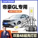 燦特適用16-18-19-21款吉利帝豪GL改裝LED大燈遠(yuǎn)近光一體激光汽車燈泡 燦特大燈超亮48燈珠【一對(duì)價(jià)】 吉利帝豪GL【遠(yuǎn)近一體9005】