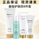 瑞倪維兒（Rinawale）亮顏洗面爽膚水保濕乳防護(hù)隔離乳護(hù)膚四件套裝乳液水乳化妝品禮物