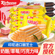 麗芝士（Richeese）威化餅干nabati納寶帝巧克力奶酪?jiàn)A心進(jìn)口零食網(wǎng)紅小吃休閑食品 奶酪味16g*10包