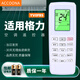 Accoona適用格力空調遙控器YV0FB5 YVOFB5 U酷 U雅 U鉑 I酷i鉑太空艙gree YV0FB5綠背光