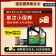 嘉實(shí)多（Castrol）機(jī)油保養(yǎng)單次卡 暢行 全合成 機(jī)油機(jī)濾工時(shí) 0W-20 C5 5L 30天可用