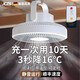 JCZS德國(guó)品質(zhì)小風(fēng)扇小型宿舍充電吊扇學(xué)生床上蚊帳式靜音廚房帳篷戶外壁掛風(fēng)扇 【白·15000毫安】充插兩用帶閱讀燈 20000mAh