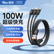 能適數(shù)據(jù)線三合一充電線6A快充100W一拖三充電器線適用iPhone蘋果Typec華為/小米手機(jī)車載1.5米