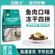 邁路士貓糧牛肉味魚肉味成貓幼貓通用型全價貓糧營養(yǎng)均衡增肥長肉天然糧 魚肉味凍干四拼貓糧（少量凍干） 10斤（發(fā)2包5斤）