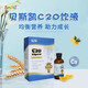 Bestkid貝斯凱鈣 C20飲液 檸檬酸鈣 美國 60ML/瓶 嬰童版 一盒裝（刮碼發(fā)貨）