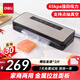 得力家用商用抽真空封口機小型真空包裝機食品塑封機全自動(dòng)真空機干濕兩用真空保鮮打包密封機LM890