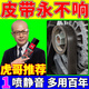 汽車(chē)發(fā)動(dòng)機皮帶消音劑發(fā)電機除異響養護潤滑摩托車(chē)門(mén)底盤(pán)膠套專(zhuān)用 一瓶裝【消除異響】