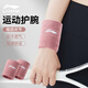李寧（LI-NING）護(hù)腕手腕擦汗薄款巾女健身運(yùn)動跑步吸汗護(hù)套男羽毛球籃球夏季