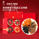 福東海 海參鮑魚干羊肚菌靈芝禮盒 遼參菌菇湯料特產(chǎn)滋補(bǔ)品送長輩父母