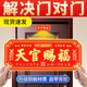 京悠雨天官賜福門(mén)貼銅牌解決門(mén)對(duì)門(mén)入戶門(mén)家中鎮(zhèn)宅牌匾天宮黃銅橫版 門(mén)對(duì)門(mén)通用款-----【小號(hào)】