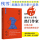 迷宮：殘雪全新小說集